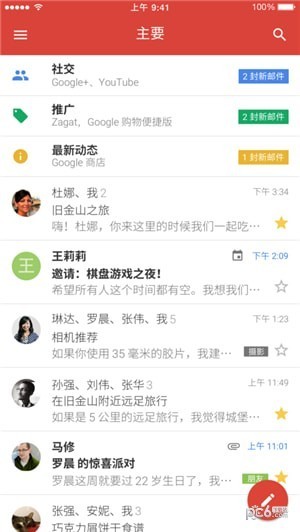 谷歌邮箱 手机版手机软件app截图