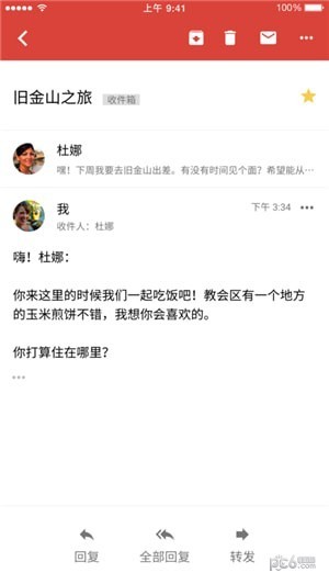 谷歌邮箱 手机版手机软件app截图