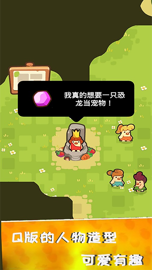 国王保卫军 中文版手游app截图