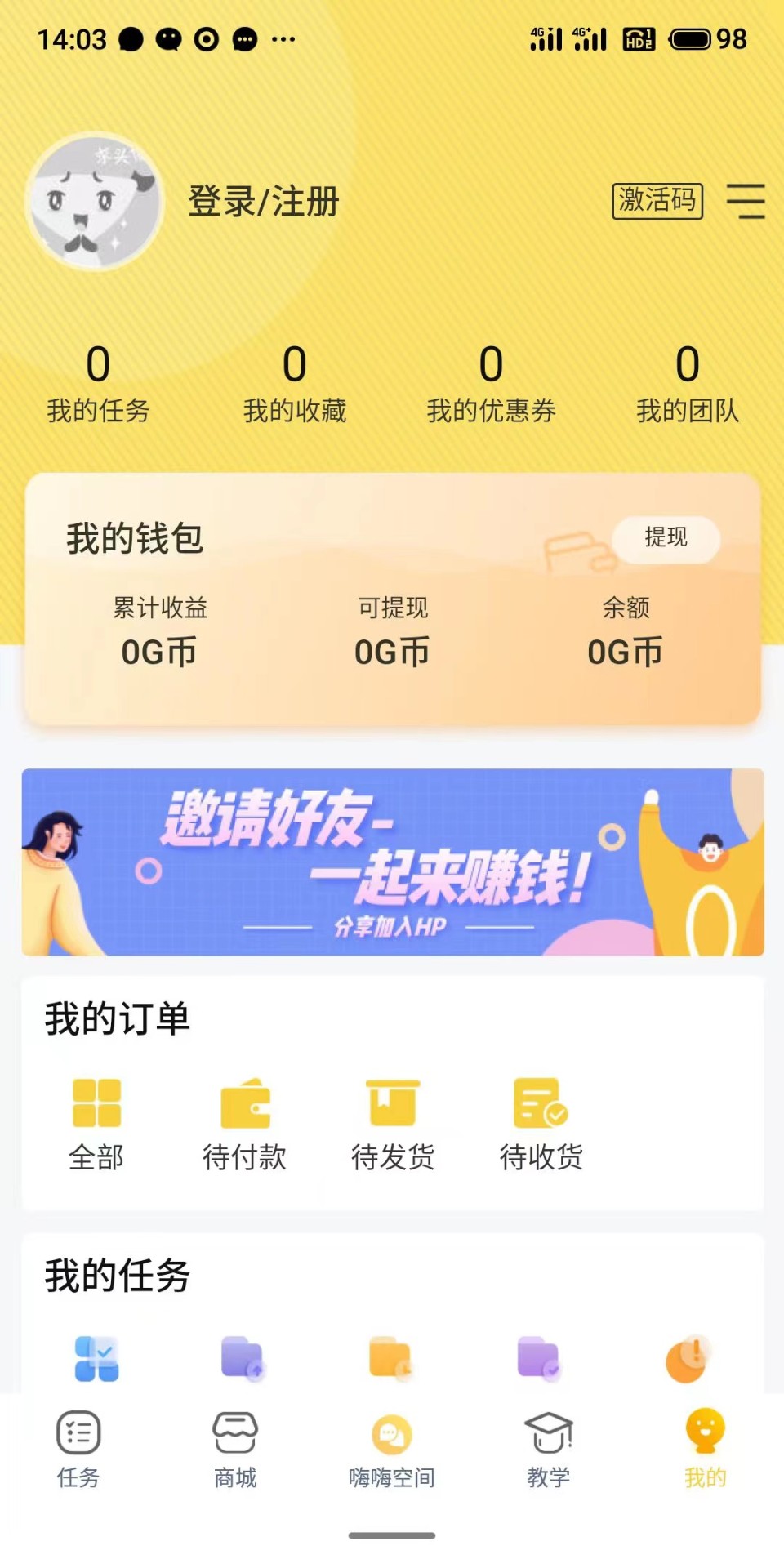 嗨p商城手机软件app截图