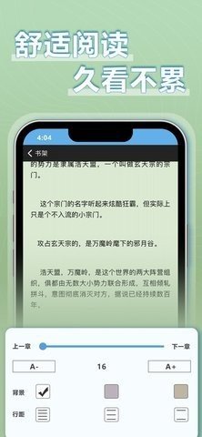 9x阅读器 最新版手机软件app截图