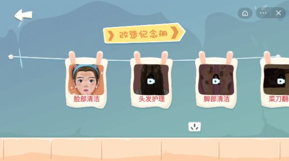 素人改造师手游app截图