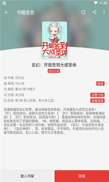 legado阅读手机软件app截图