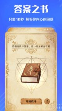 小决定快转盘手机软件app截图