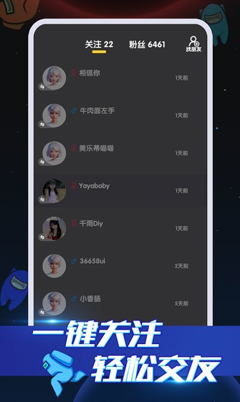 嘿嘿太空杀 穿墙版手游app截图