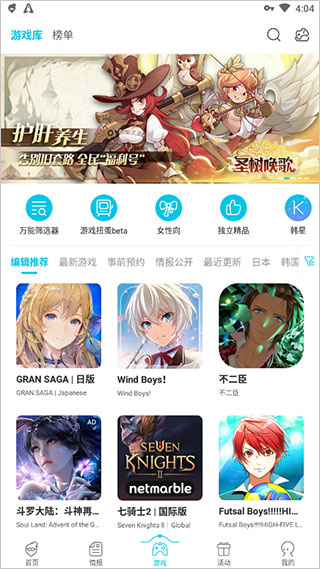 qooapp 安卓版最新版2022手机软件app截图