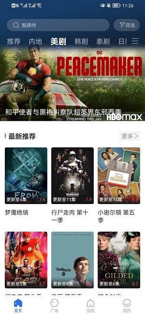 卡普视频 最新版手机软件app截图
