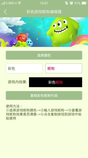 球球礼包2.0刷金蘑菇手机软件app截图