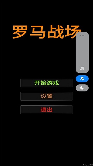 罗马战场 免广告版手游app截图