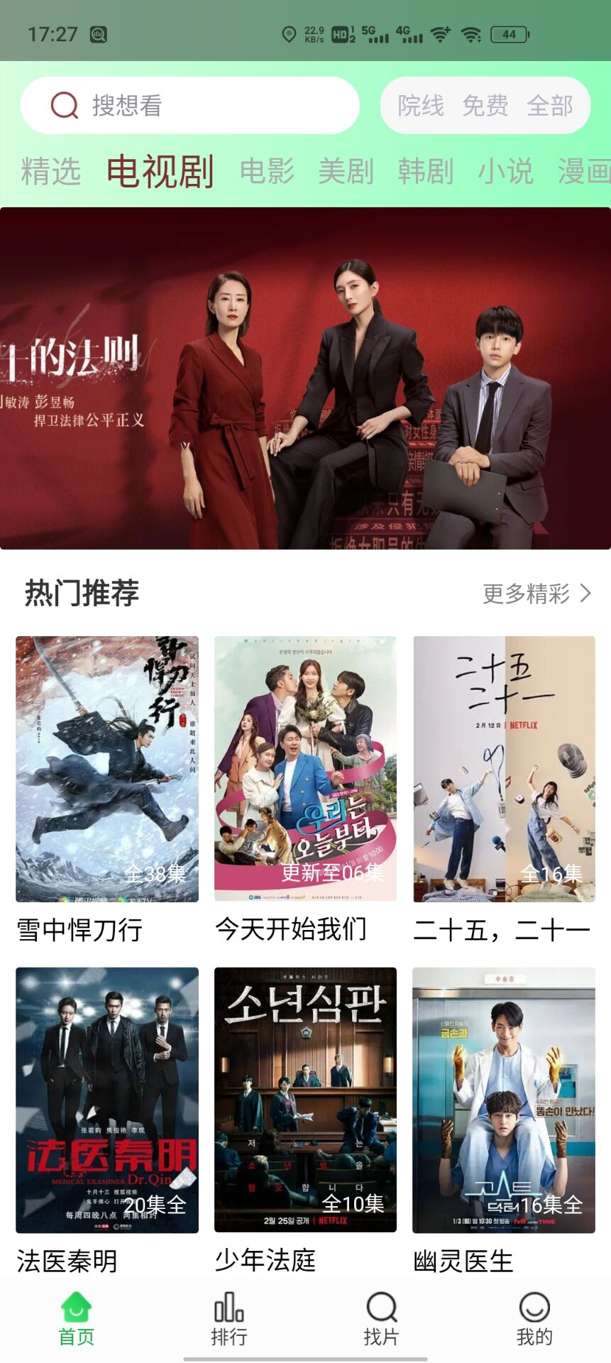蜂鸟视频 最新版手机软件app截图