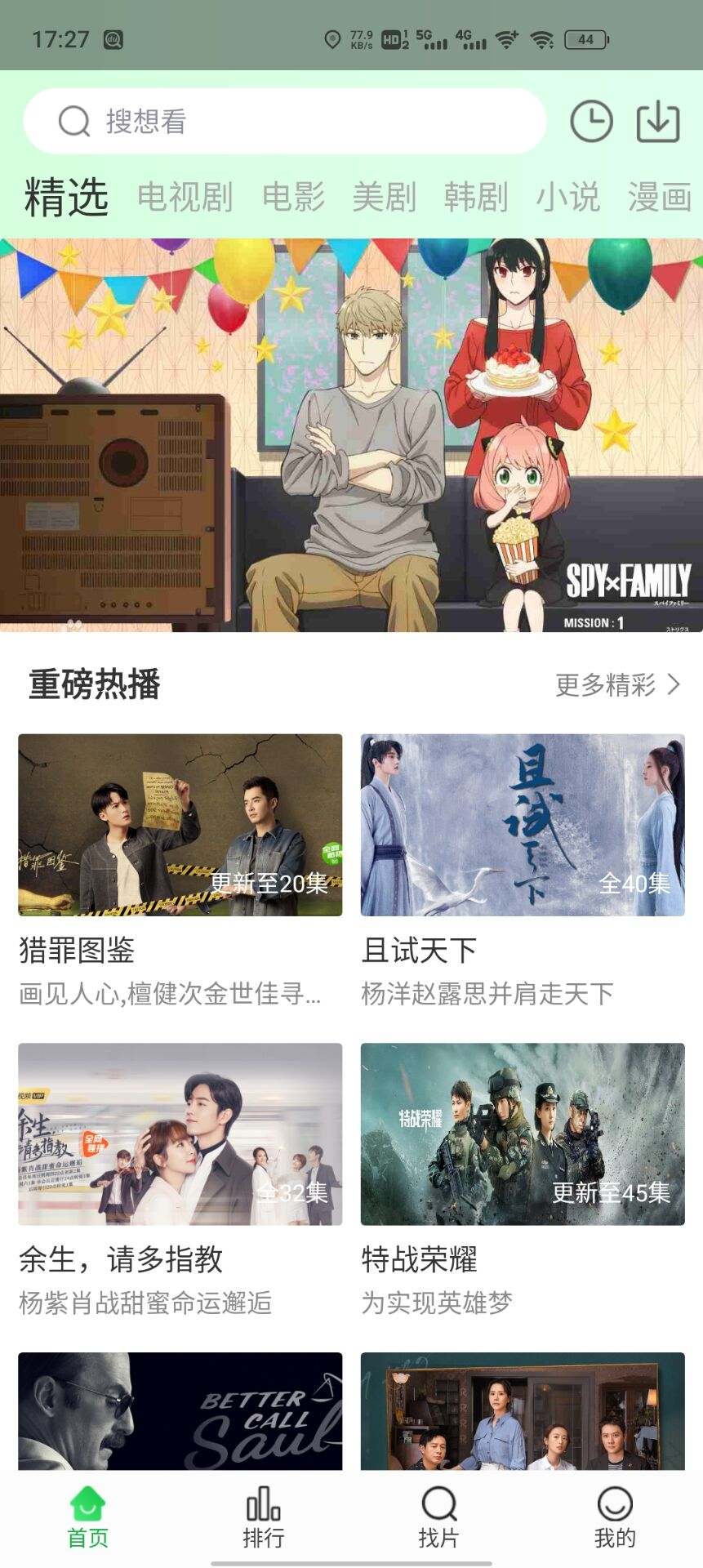 蜂鸟视频 最新版手机软件app截图