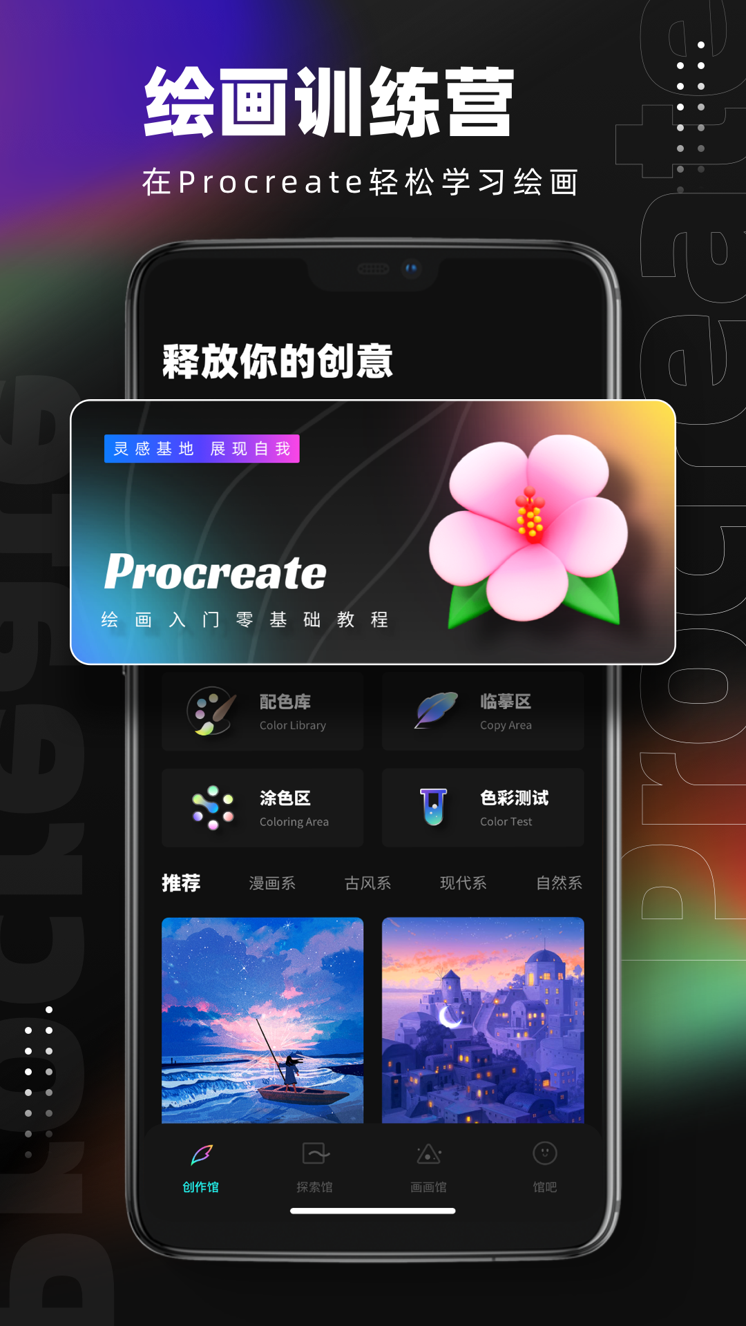 pocket绘画 正版手机软件app截图