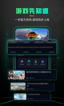 奇游手游加速器 最新版手机软件app截图