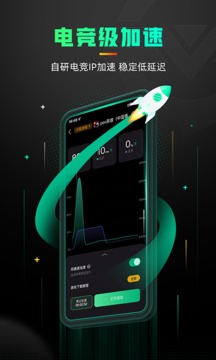 奇游手游加速器 免费版手机软件app截图