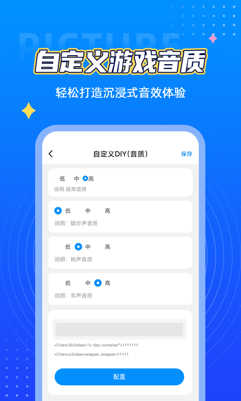 jy画质手机软件app截图