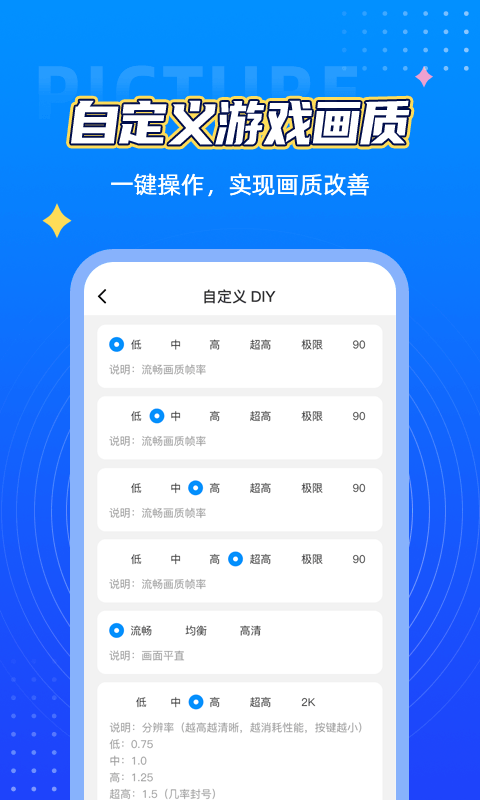 jy画质 旧版手机软件app截图