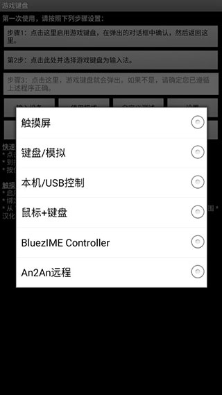 game keyboard 汉化版手机软件app截图