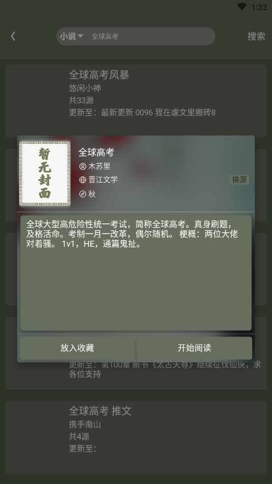 喵喵追番 清爽版手机软件app截图