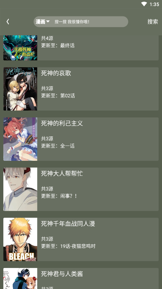喵喵追番 清爽版手机软件app截图
