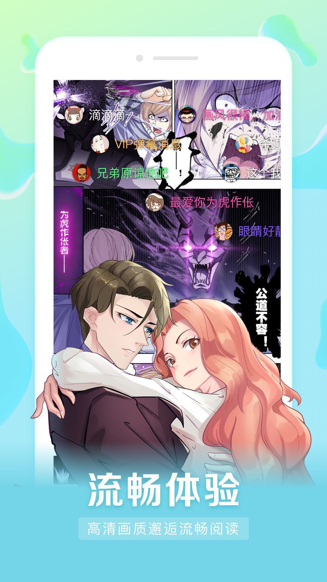 茄子漫画 在线阅读页面免费漫画手机软件app截图