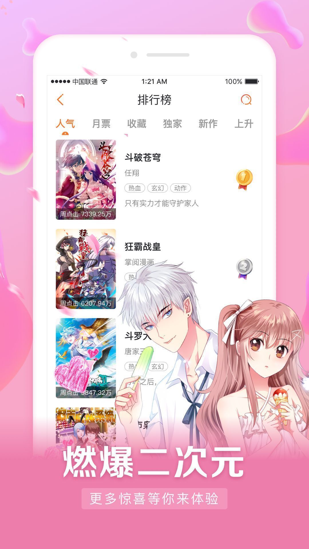 茄子漫画 在线阅读页面免费漫画手机软件app截图