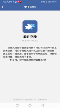 APPclone手机软件app截图