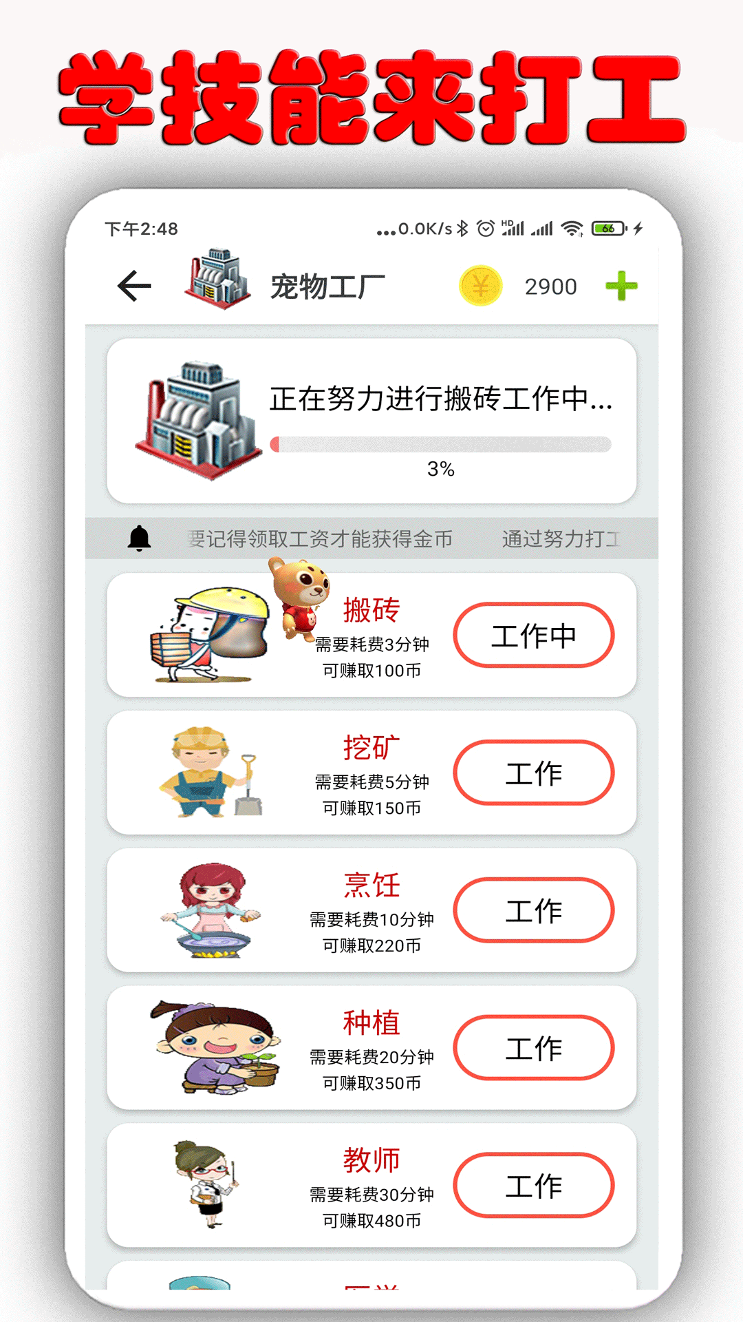 桌面萌宠手机软件app截图