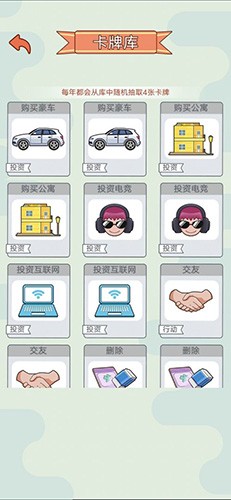 首负模拟器手游app截图