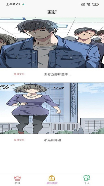 趣阁漫画 最新版手机软件app截图