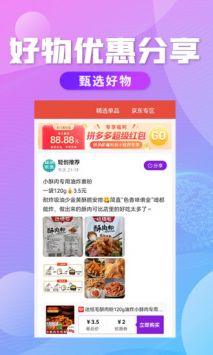 轻创优选手机软件app截图