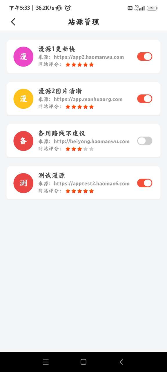 好满屋 正版手机软件app截图