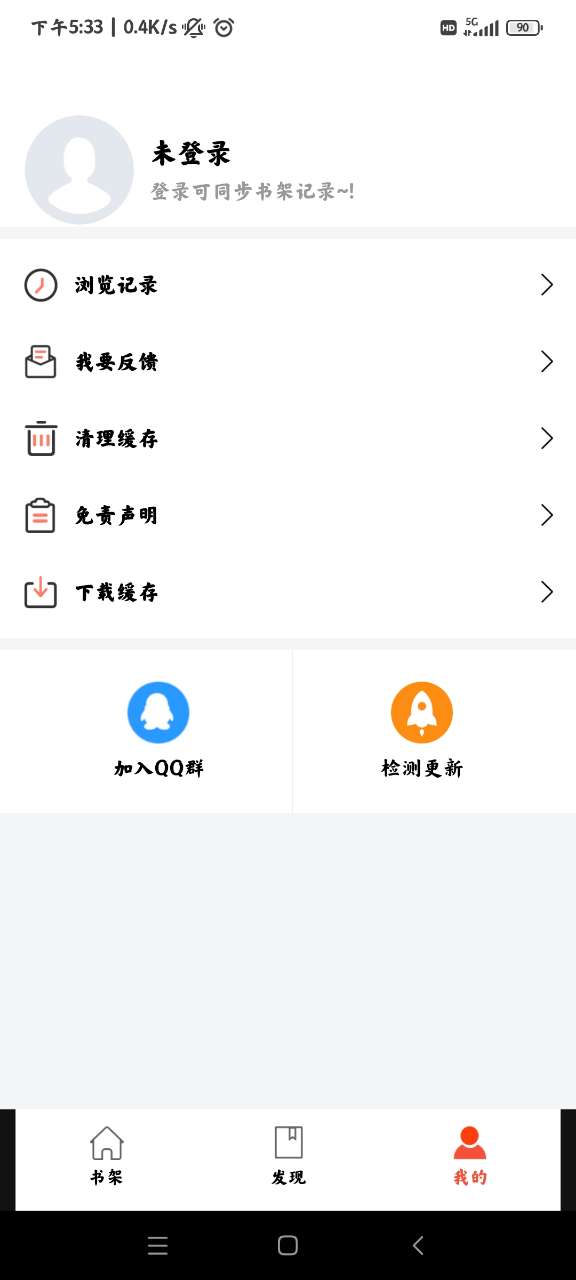 好满屋 正版手机软件app截图