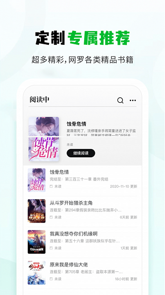 小书森 阅读手机软件app截图