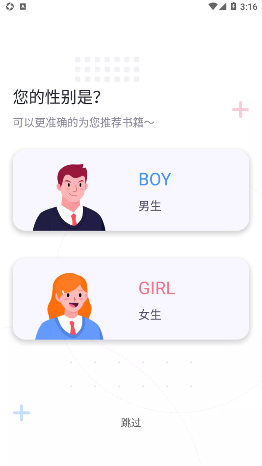 萤光阅读手机软件app截图