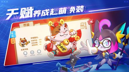 萌猫保卫战 正版手游app截图