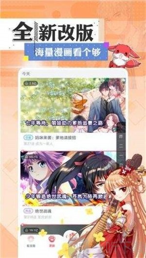 美女漫画 动漫美女漫画手机软件app截图