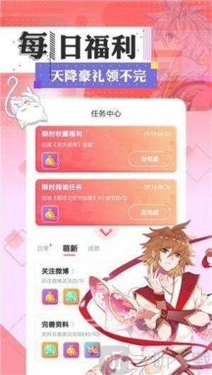 美女漫画 全彩无遮挡手机软件app截图