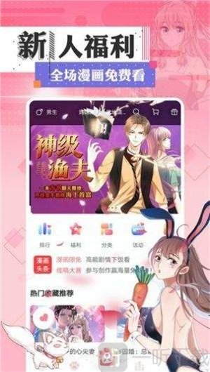 美女漫画 全彩无遮挡手机软件app截图