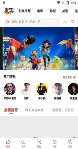 火焰影视 免费观看手机软件app截图