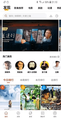 火焰影视 免费观看手机软件app截图