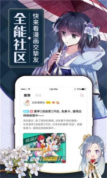 牧次元 最新版手机软件app截图