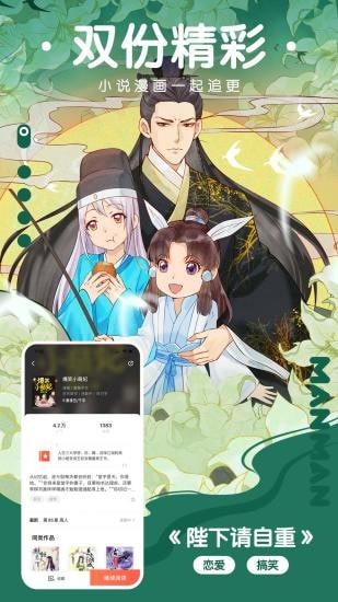 小石榴漫画 免费观看手机软件app截图