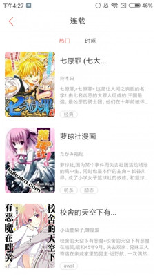 泛糖漫画手机软件app截图