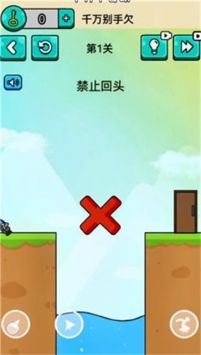 千万不要动手游app截图