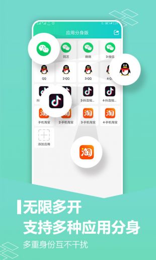 微信分身 ios版下载2022手机软件app截图