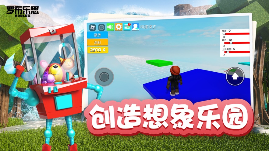 罗布乐思roblox 最新版2022手游app截图