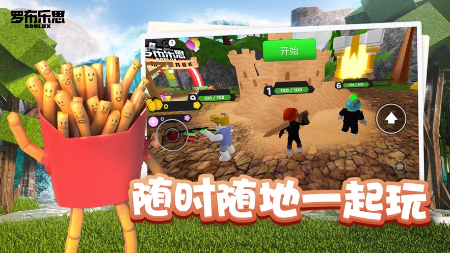 罗布乐思roblox 最新版2022手游app截图