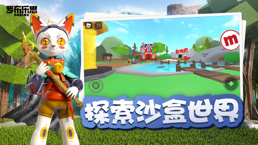 罗布乐思roblox 最新版2022手游app截图