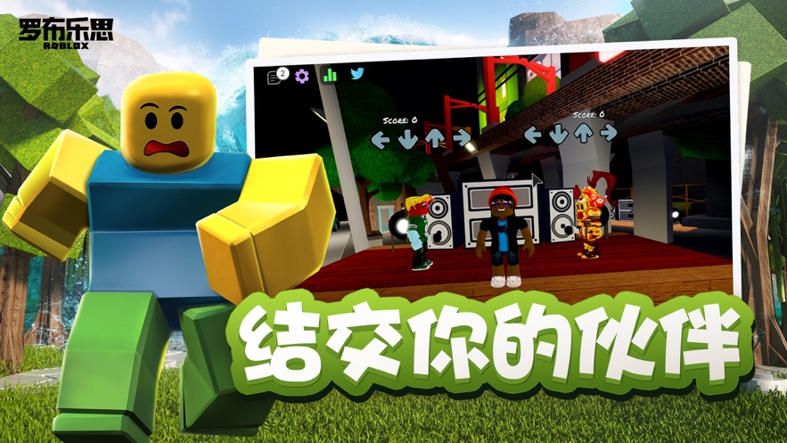 罗布乐思roblox 最新版2022手游app截图