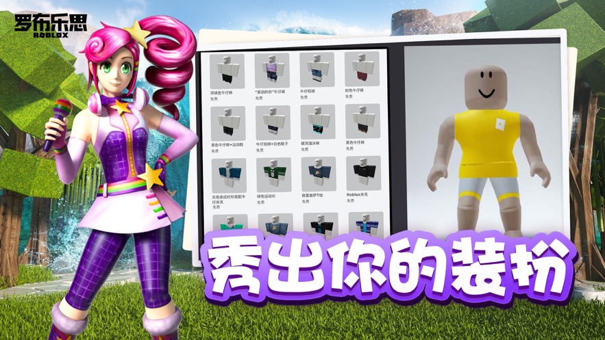 罗布乐思roblox 最新版2022手游app截图